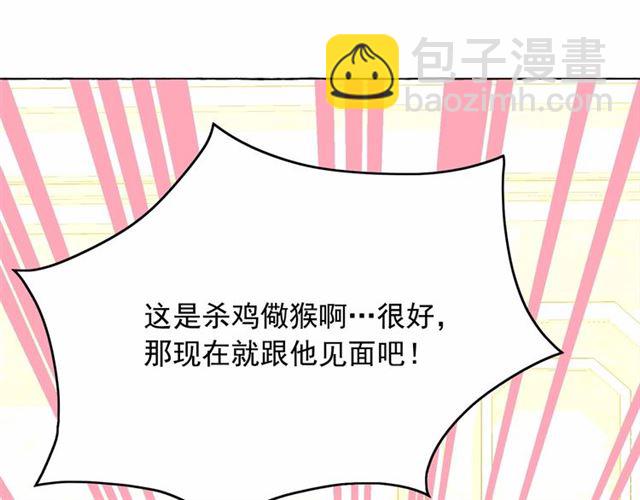 月亮魔女與太陽陛下 - 第28話 我心動了(2/4) - 6