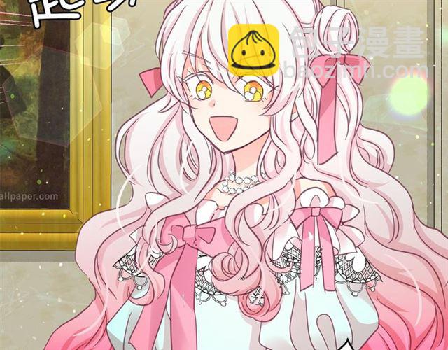 月亮魔女與太陽陛下 - 第28話 我心動了(2/4) - 8