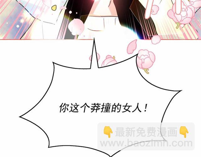 月亮魔女與太陽陛下 - 第28話 我心動了(2/4) - 7