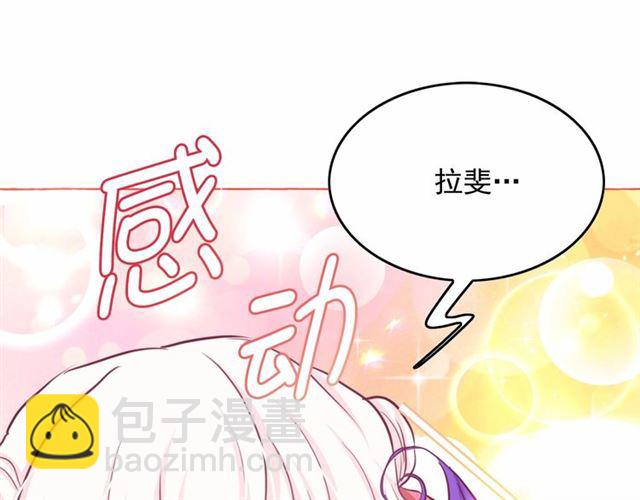 月亮魔女與太陽陛下 - 第28話 我心動了(2/4) - 1