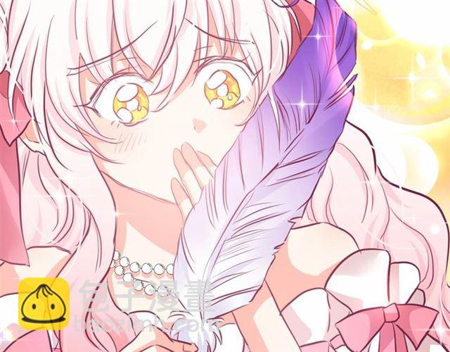 月亮魔女與太陽陛下 - 第28話 我心動了(2/4) - 2