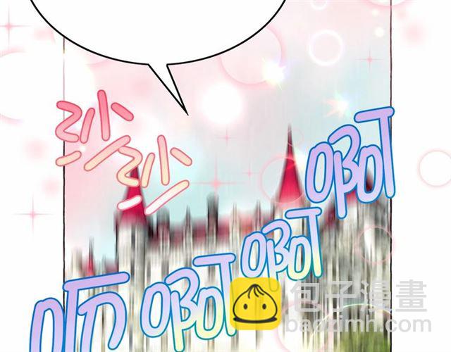 月亮魔女與太陽陛下 - 第28話 我心動了(2/4) - 6