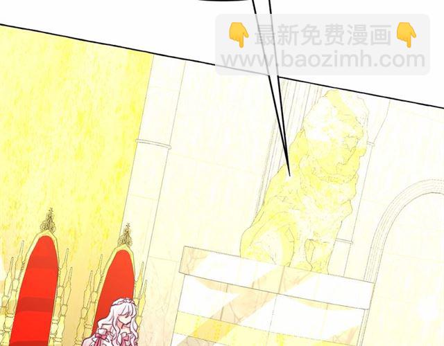 月亮魔女與太陽陛下 - 第28話 我心動了(2/4) - 5