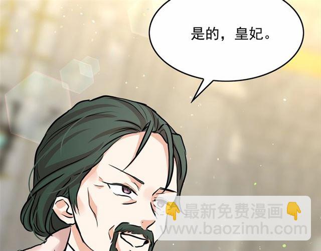 月亮魔女與太陽陛下 - 第28話 我心動了(2/4) - 5