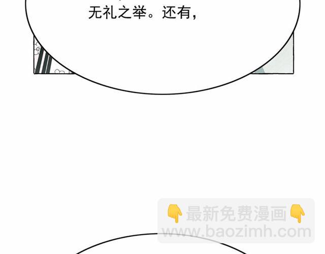 月亮魔女與太陽陛下 - 第28話 我心動了(2/4) - 1