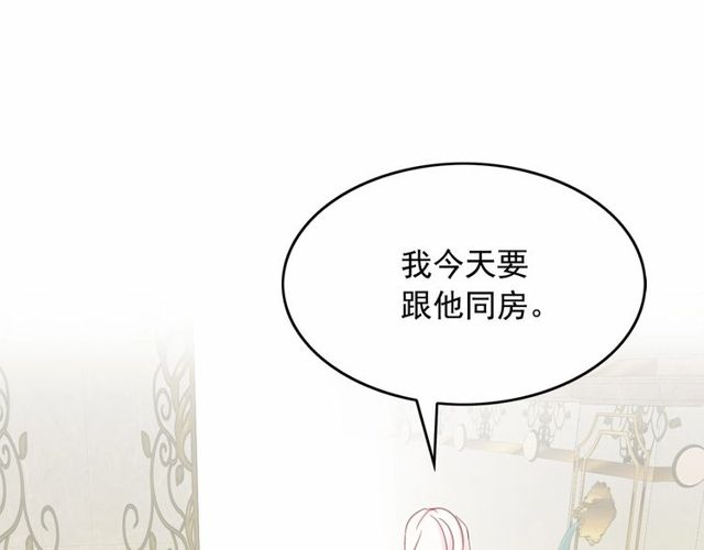 月亮魔女與太陽陛下 - 第30話 差點被美貌所征服(1/3) - 1