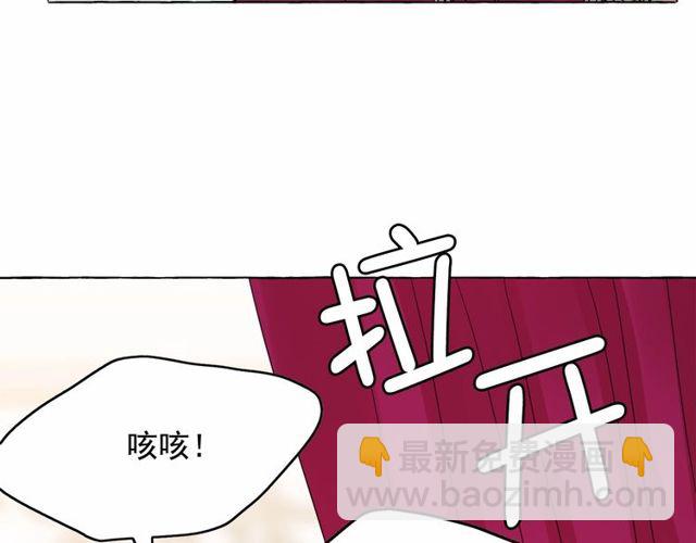 月亮魔女與太陽陛下 - 第30話 差點被美貌所征服(3/3) - 5