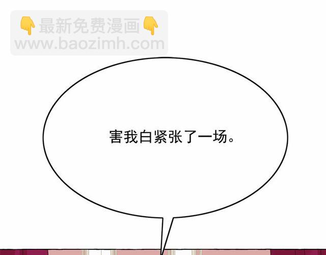 月亮魔女與太陽陛下 - 第30話 差點被美貌所征服(3/3) - 2