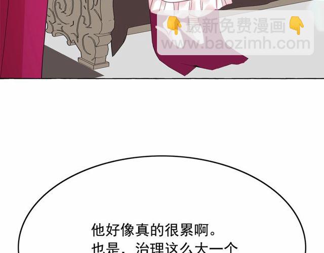 月亮魔女與太陽陛下 - 第30話 差點被美貌所征服(3/3) - 5