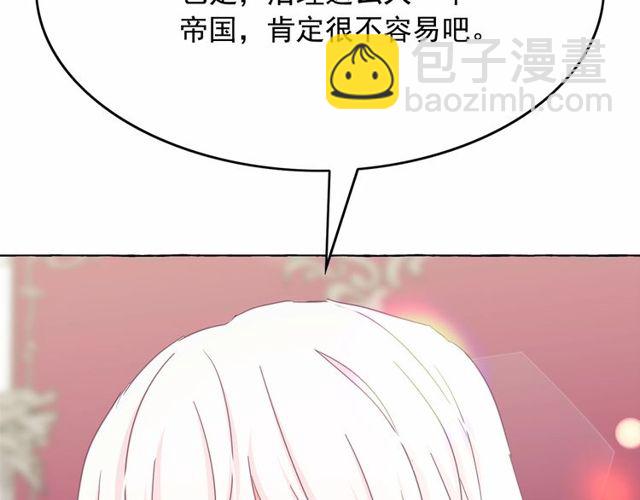 月亮魔女與太陽陛下 - 第30話 差點被美貌所征服(3/3) - 6