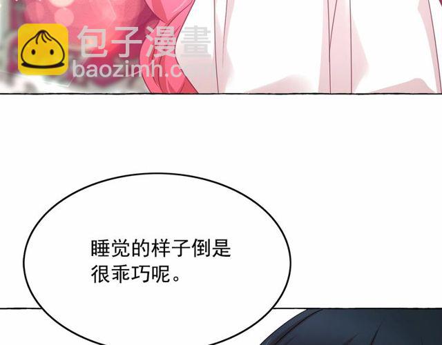 月亮魔女與太陽陛下 - 第30話 差點被美貌所征服(3/3) - 2