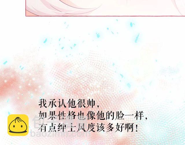 月亮魔女與太陽陛下 - 第30話 差點被美貌所征服(3/3) - 1