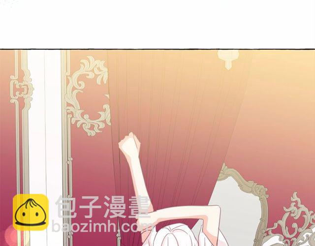 月亮魔女與太陽陛下 - 第30話 差點被美貌所征服(3/3) - 3