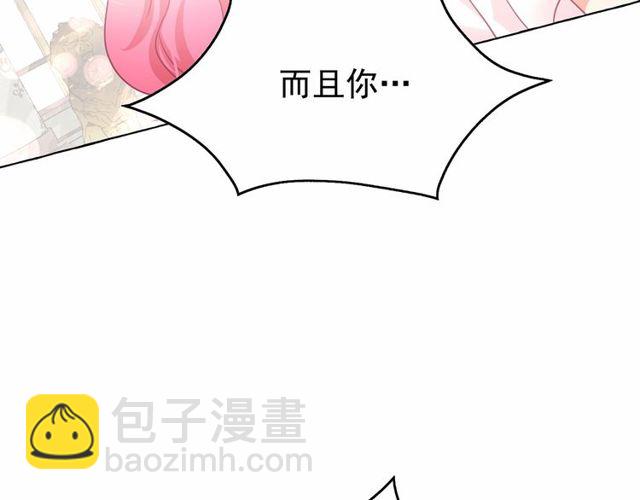 月亮魔女與太陽陛下 - 第30話 差點被美貌所征服(1/3) - 5