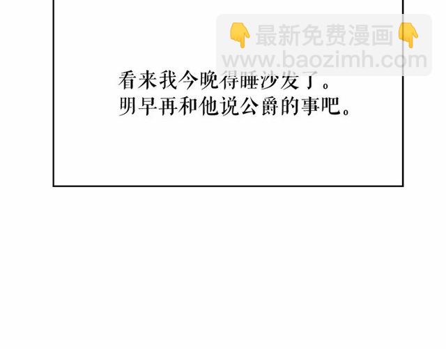 月亮魔女與太陽陛下 - 第30話 差點被美貌所征服(3/3) - 6