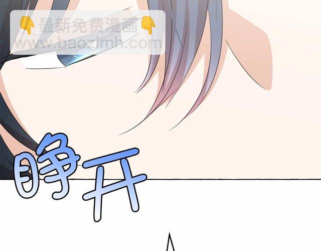 月亮魔女與太陽陛下 - 第30話 差點被美貌所征服(3/3) - 2