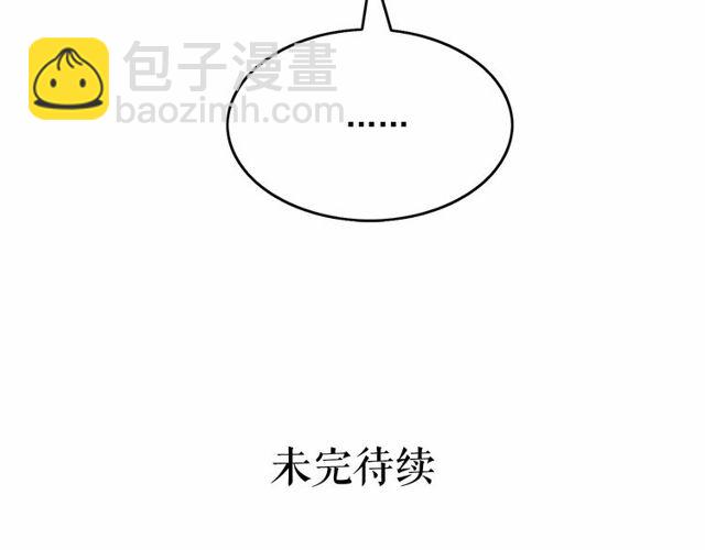 月亮魔女與太陽陛下 - 第30話 差點被美貌所征服(3/3) - 3