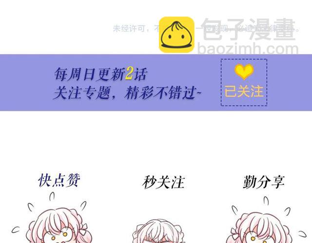 月亮魔女與太陽陛下 - 第30話 差點被美貌所征服(3/3) - 5