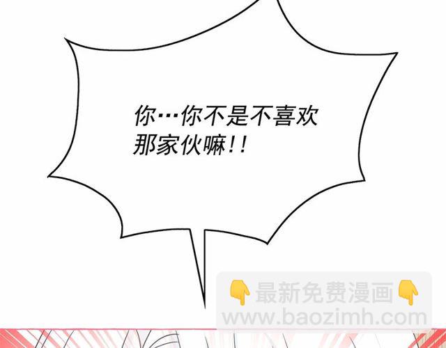 月亮魔女與太陽陛下 - 第30話 差點被美貌所征服(1/3) - 6