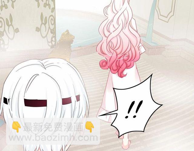 月亮魔女與太陽陛下 - 第30話 差點被美貌所征服(1/3) - 2