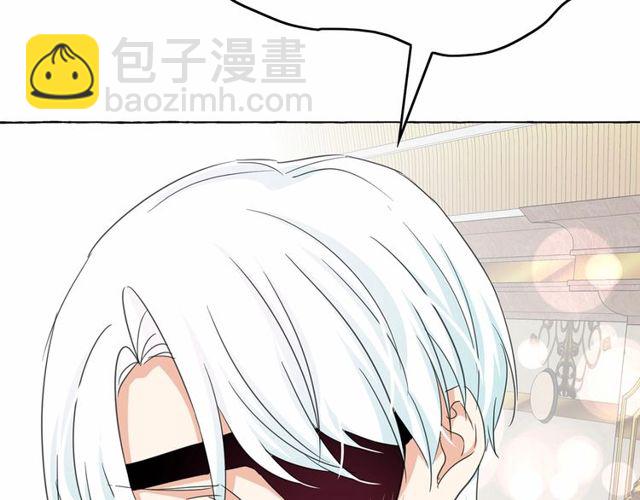 月亮魔女與太陽陛下 - 第30話 差點被美貌所征服(1/3) - 4