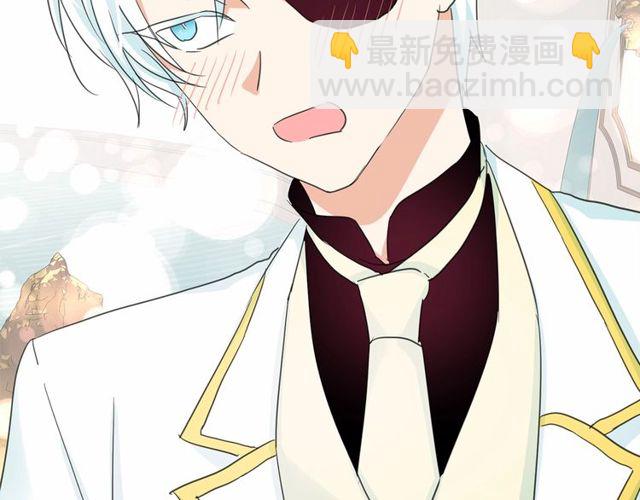 月亮魔女與太陽陛下 - 第30話 差點被美貌所征服(1/3) - 5