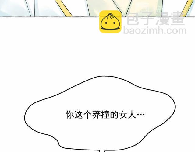 月亮魔女與太陽陛下 - 第30話 差點被美貌所征服(1/3) - 6