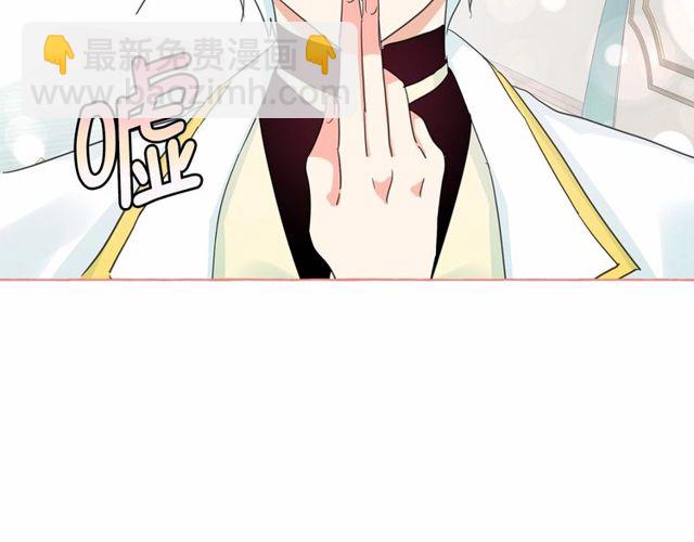 月亮魔女與太陽陛下 - 第30話 差點被美貌所征服(1/3) - 2