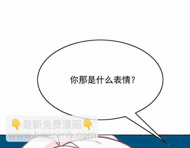 月亮魔女與太陽陛下 - 第30話 差點被美貌所征服(1/3) - 3