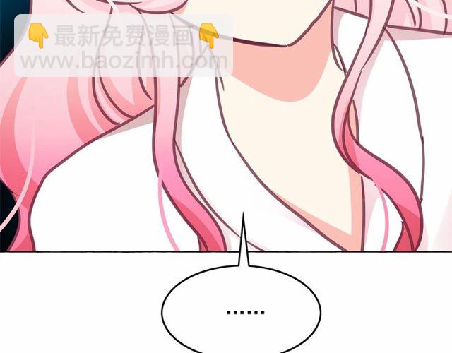 月亮魔女與太陽陛下 - 第30話 差點被美貌所征服(1/3) - 5