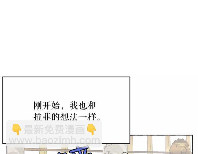 月亮魔女與太陽陛下 - 第30話 差點被美貌所征服(1/3) - 3