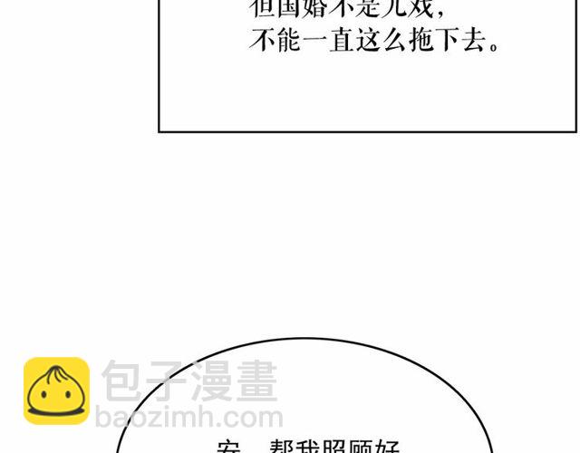 月亮魔女與太陽陛下 - 第30話 差點被美貌所征服(1/3) - 5