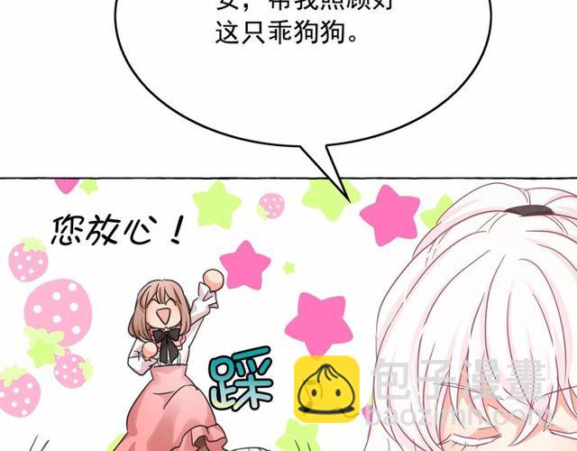 月亮魔女與太陽陛下 - 第30話 差點被美貌所征服(1/3) - 6