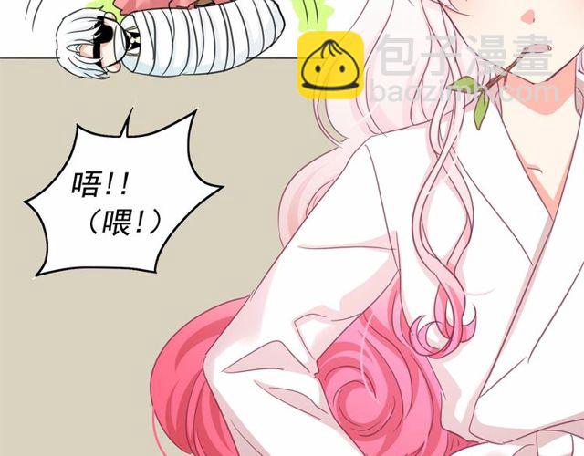 月亮魔女與太陽陛下 - 第30話 差點被美貌所征服(1/3) - 7