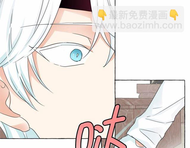 月亮魔女與太陽陛下 - 第30話 差點被美貌所征服(1/3) - 4