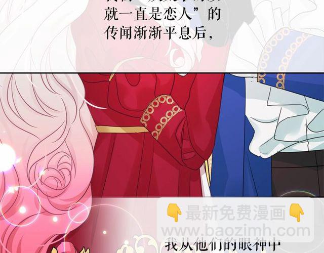 月亮魔女與太陽陛下 - 第30話 差點被美貌所征服(1/3) - 3