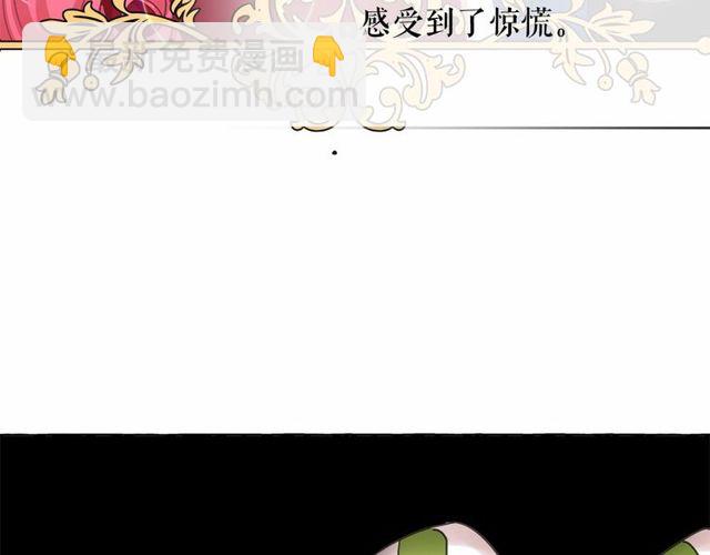 月亮魔女與太陽陛下 - 第30話 差點被美貌所征服(1/3) - 4