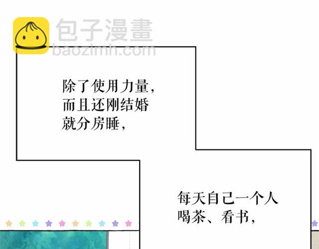 月亮魔女與太陽陛下 - 第30話 差點被美貌所征服(2/3) - 6