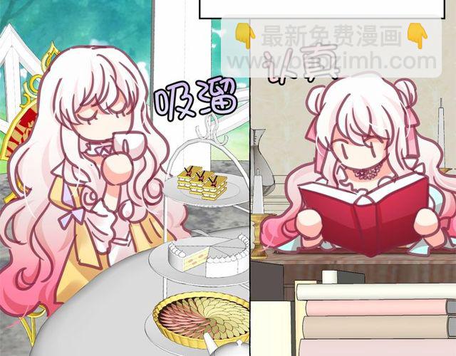 月亮魔女與太陽陛下 - 第30話 差點被美貌所征服(2/3) - 7