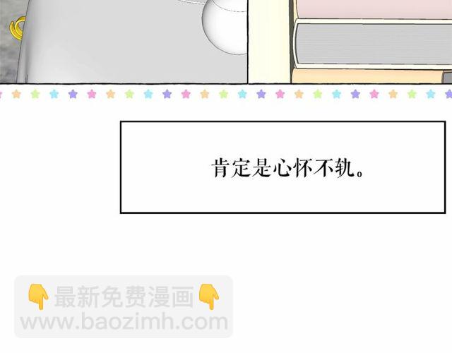 月亮魔女與太陽陛下 - 第30話 差點被美貌所征服(2/3) - 8