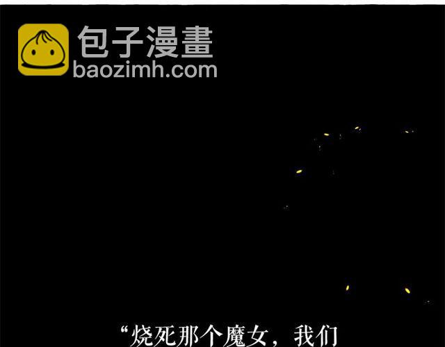 月亮魔女與太陽陛下 - 第30話 差點被美貌所征服(2/3) - 1