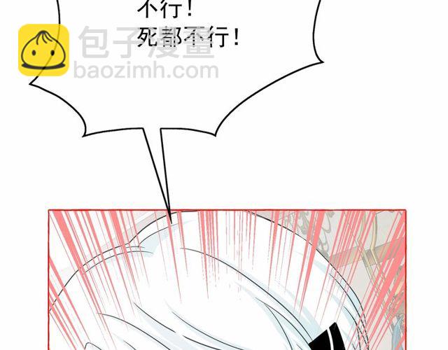 月亮魔女與太陽陛下 - 第30話 差點被美貌所征服(1/3) - 6