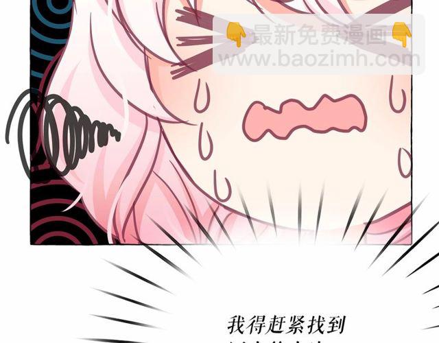 月亮魔女與太陽陛下 - 第30話 差點被美貌所征服(2/3) - 1