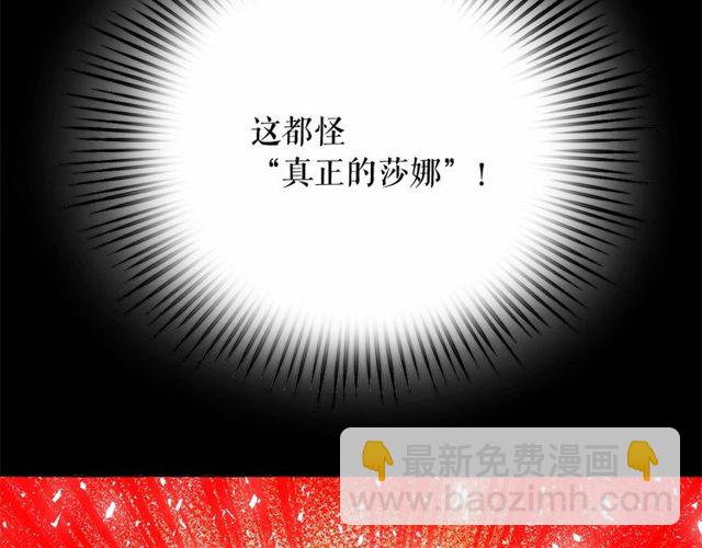 月亮魔女與太陽陛下 - 第30話 差點被美貌所征服(2/3) - 3