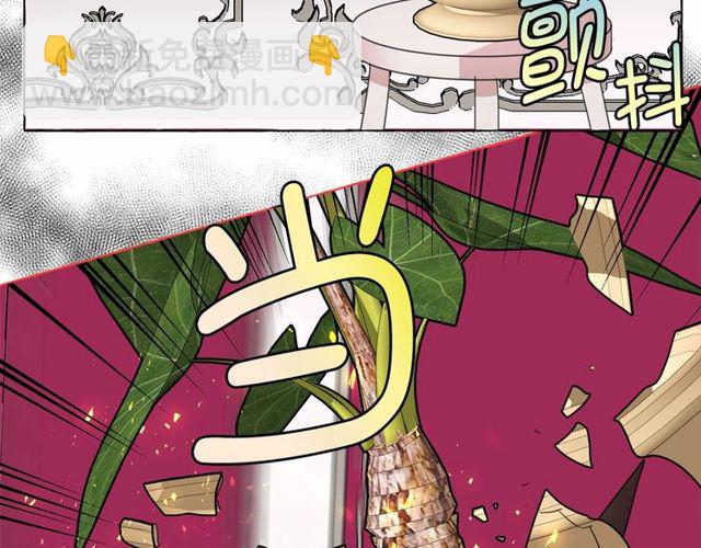 月亮魔女與太陽陛下 - 第30話 差點被美貌所征服(2/3) - 2