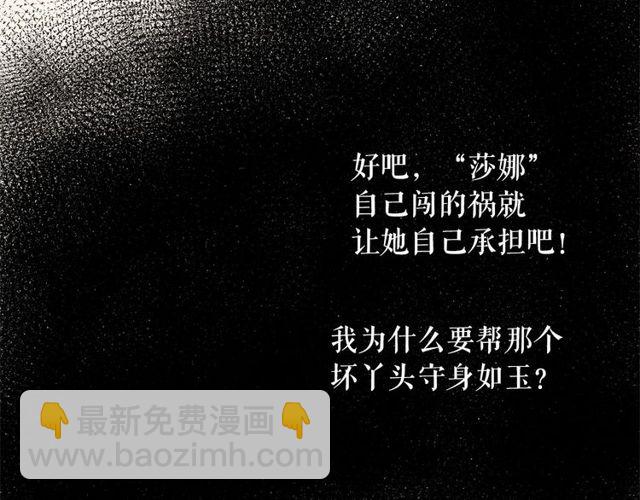 月亮魔女與太陽陛下 - 第30話 差點被美貌所征服(2/3) - 5