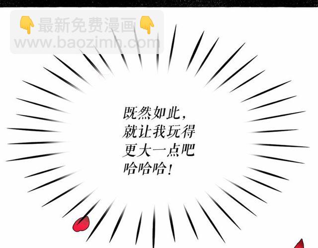 月亮魔女與太陽陛下 - 第30話 差點被美貌所征服(2/3) - 6