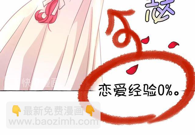 月亮魔女與太陽陛下 - 第30話 差點被美貌所征服(2/3) - 8