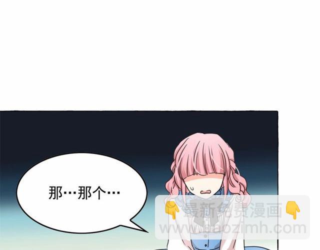 月亮魔女與太陽陛下 - 第30話 差點被美貌所征服(2/3) - 2