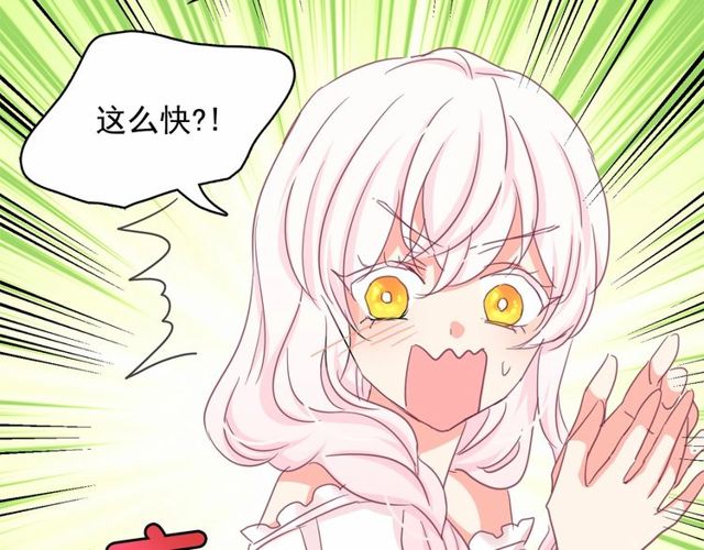 月亮魔女與太陽陛下 - 第30話 差點被美貌所征服(2/3) - 4